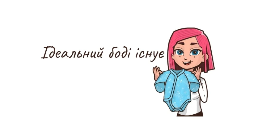 Боді і як їх правильно готувати Боді і як їх правильно готувати