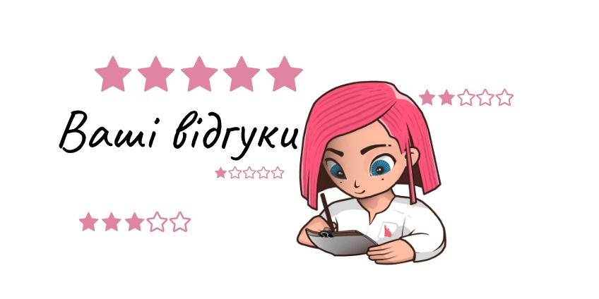 Відгуки та рекомендації клієнтів Відгуки та рекомендації клієнтів