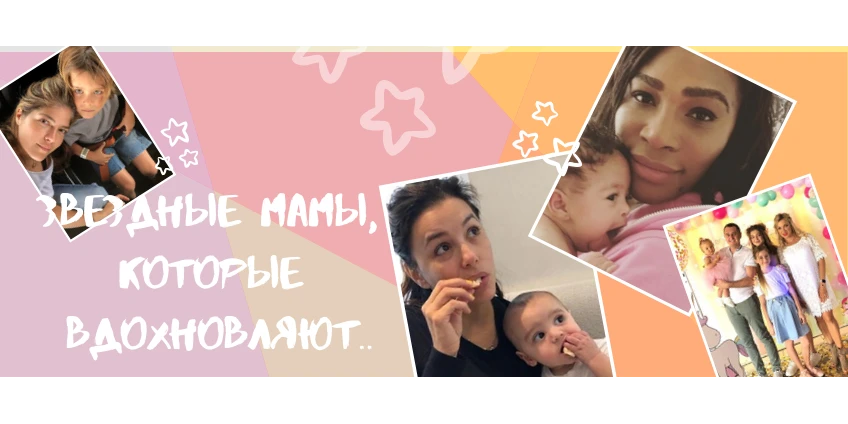 Натхнення молодих матусь. ТОП від нашої редакції Натхнення молодих матусь. ТОП від нашої редакції